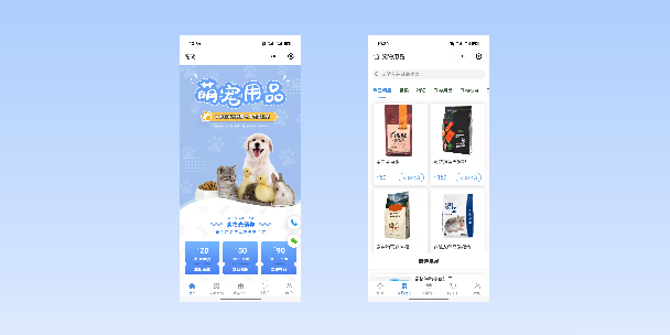 济宁宠物用品小程序