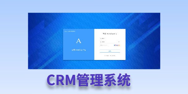 济宁客户流失率高达52%？一套好用的CRM系统，如何让中小企业的业绩翻倍增长！